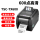 TX610 600DPI高清打印 无显示屏