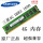 三星4G DDR3 1333 1600