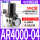 人和牌AR4000-04/4分型