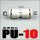 PU-10 白色