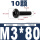 M3*80(10颗)