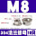 M8(10粒)