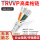 TRVVP6芯03平方外径68mm足