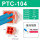 PTC-1040.75-2.5平方线