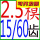 天蓝色 2.5模15/60齿