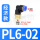 蓝PL6-02