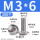 M3/6 (200个/头径6.1)