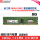 8G DDR4 RECC(全新行货 全国联保）