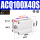 ACQ100X40S