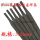 D266高锰钢耐磨焊条3.2mm