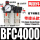 BFC4000配10mm气管接头