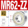 MR62-ZZ/P5铁封(2*6*2.5)