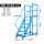 5踏步平台高1.3米(0.6米宽)蓝色