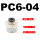 PC6-04精品(10个)