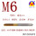 M6×1 尖头/Tin涂层/M35