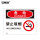 危险-禁止吸烟