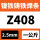 Z408镍铁铸铁焊条2.5mm一公斤