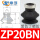ZP20BN黑色防静电配扣环