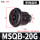 MSQB-20齿轮