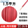 珠江软线 1.5平方 壹米 红色