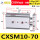 CXSM10-70