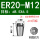 ER20-M12日标柄8.5*方6.5