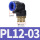 蓝PL12-03