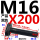 M16*200【10.9级T型】刻