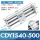 CDY1S40-500