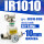 IR1010-01BG 带两只PC10-G01