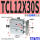 浅灰色 亚TCL12X30S