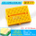 SYB-170 面包板 带孔可拼接 黄色(1个)