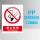 禁止吸烟(PP背胶贴纸)JZ-001