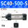 SC40-500-S带磁