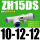 批发型 插管式ZH15S-10-12-12