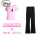 粉色舞字短袖+喇叭裤(莫代尔)