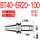 BT40-ER20-100（0.002送拉钉）
