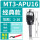 MT3-APU16(送扳手)