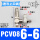 PCV08调速直头接管6