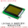 LCD12864B 5V 黄绿屏 中文字库