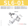 精品SL601排气节流