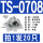 TS-0708（灰色20只）