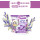 【新款4D】紫色薰衣草11颗*1盒