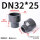 DN32*25（大头内径40*小头内径32mm）