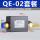 QE02带8mm接头消器