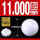 氧化锆陶瓷球11.000mm(1个)