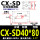 CXSD 40*80