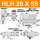 HLH205S