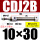 CDJ2B10*30-B