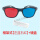 红蓝眼镜框架式+左蓝右红+眼镜
